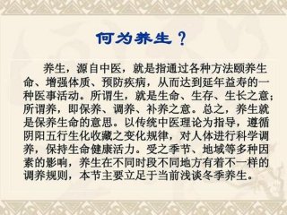 日常生活健康养生常识 - 冬季如何养生