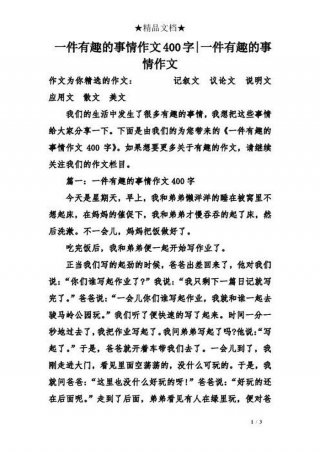 跟大家分享什么比较有趣 有趣的事情有哪些