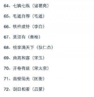 历史常识大全1000题，国学常识100题 含答案