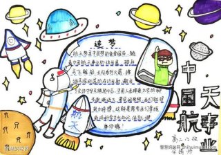 十个航天小知识问答题及答案 关于航天的提问