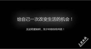 关于知识改变命运的励志话语；知识改变命运的短句