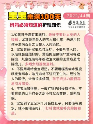 新生儿护理知识大全完整版书；新生儿宝宝护理知识大全