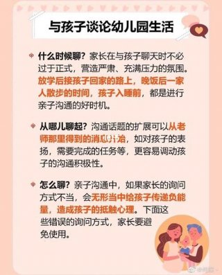 转给家长的育儿知识 育儿知识3至6岁