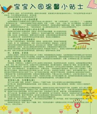 日常生活健康小常识大全 - 日常温馨小贴士