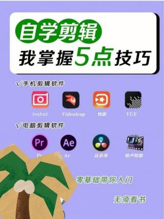 生活实用小妙招怎么剪辑 剪辑怎么剪