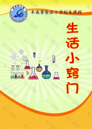 适合学生的生活小妙招详细介绍；生活小妙招素材哪里找