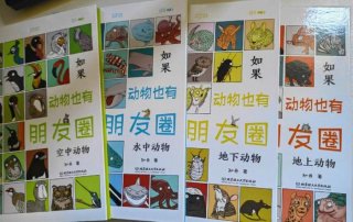 科普知识大全动物 - 有趣的动物科普知识