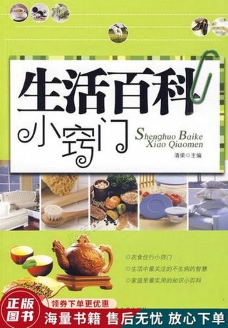 10个日常生活小窍门 生活中的小窍门有哪些