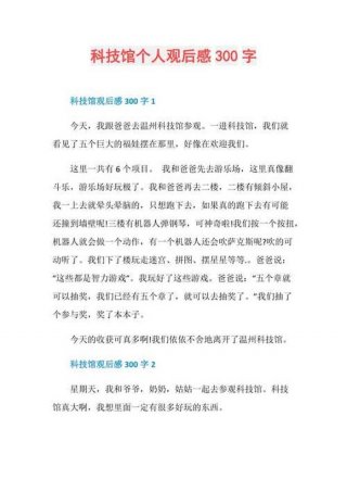 科学新闻摘抄300字；科技新闻摘抄200字