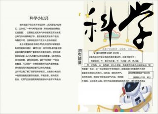 科学小知识30个字 - 科学小知识50字