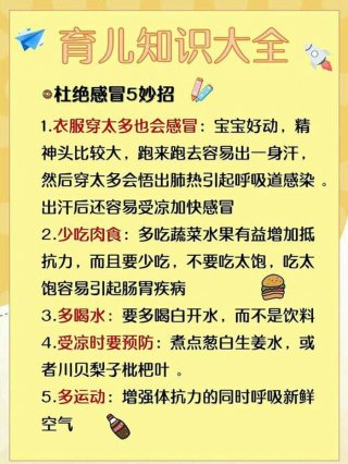 育儿知识大全100篇免费；父母的育儿知识