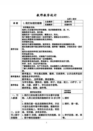 自然与科学讲解，一年级怎么理解自然段的定义