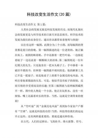 踏入社会必懂常识作文，刚踏入社会的感悟