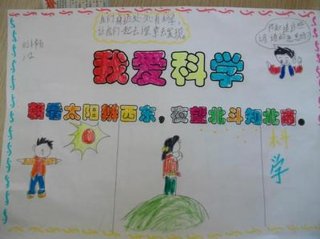 科学小知识摘抄大全100字、科学知识内容