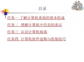 计算机基础知识教程入门，计算机初级课程自学视频