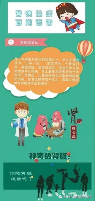 科普知识资料大全及解释；儿科科普知识资料大全