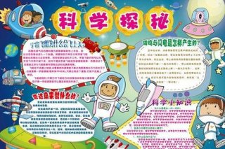 科普知识资料大全100字 - 小学科普知识资料大全