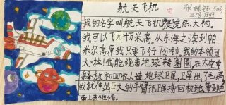 航天故事摘抄大全；航天小知识摘抄