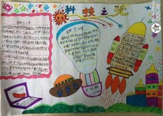 科普日常科学小知识 天文学知识介绍