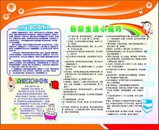 科普生活日常知识大全 日常科普小知识大全