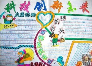 科学小知识简短10字内容；小学生必知的趣味科学小知识