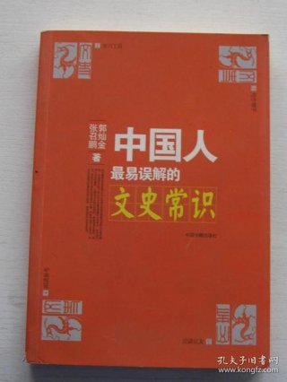 被误解的医疗常识案例；最容易被误解的常识