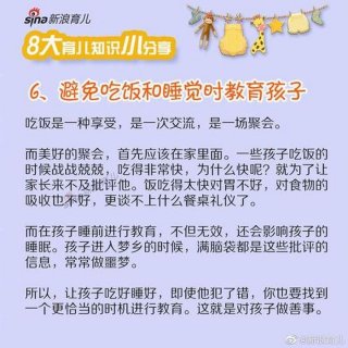 育儿知识3至6岁短篇视频；育儿知识小视频