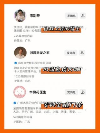 科普性知识的公众号，微信有哪些不正经的公众号