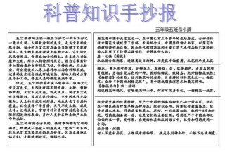科技科普知识资料，小学科普知识资料大全