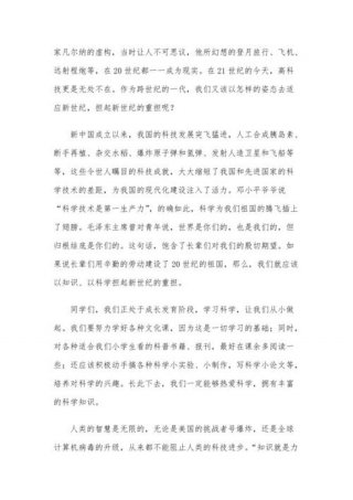 科普知识的演讲稿3一5分钟、科普演讲稿