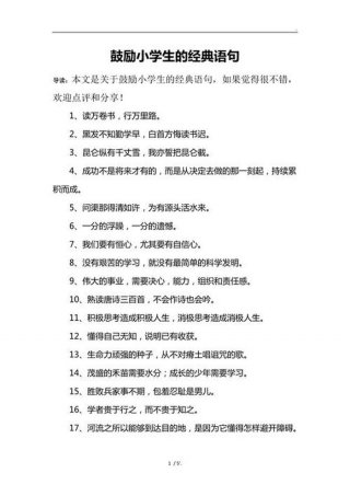 表达知识重要性的句子一年级 - 有关细节的唯美句子