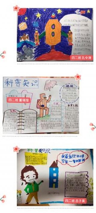 科学小知识的内容 一年级科学小知识