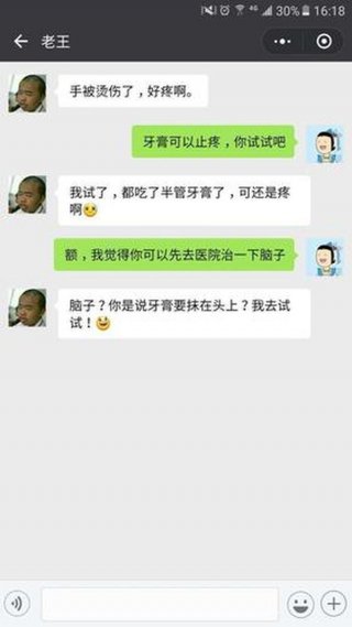 超级搞笑的冷知识，聊天套路一问一答搞笑
