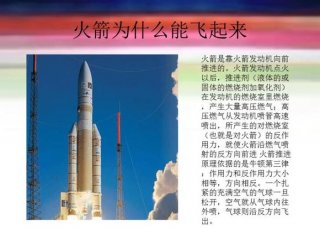 航天科普知识题汇总 - 航天科普知识资料大全