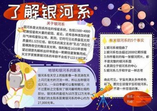 科技小知识摘抄合集 航天小知识摘抄