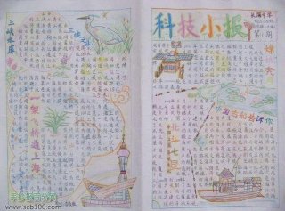 科技节小知识摘抄；课外知识大全摘抄