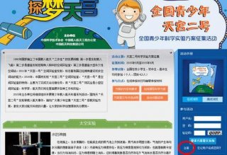 航天小知识的资料摘抄，航天小知识30字