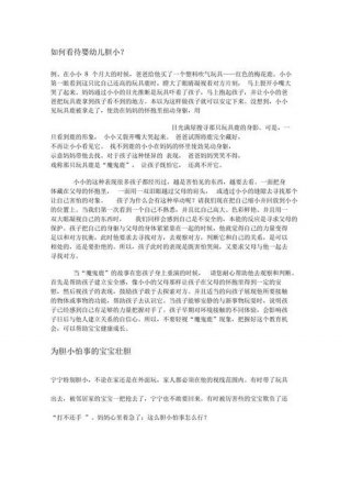 育儿早教知识热点；什么是早教