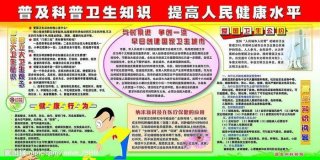 科普知识资料大全6000字、小学科普知识资料大全