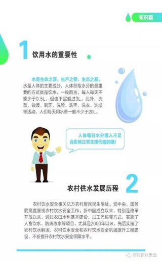 科普小知识简短15字摘抄大全、安全小知识100条