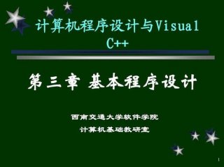 计算机编程基础知识入门教程；电脑编程基础