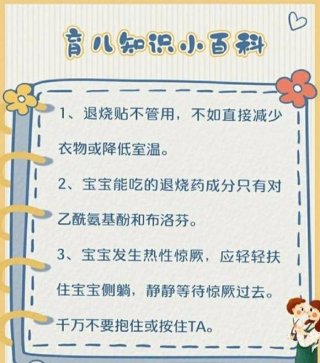 育儿小知识图片；育儿知识名称