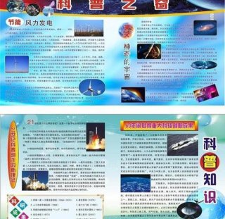 科普视频怎么找素材 - 观看科普视频