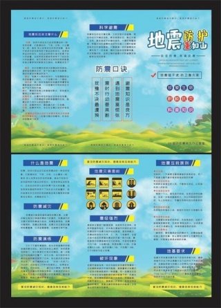 科技科普知识宣传手册、有趣的科普小知识