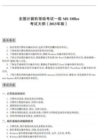 计算机基础知识大全pdf；计算机理论基础知识