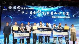 航天科普知识竞赛；航空知识竞赛题库