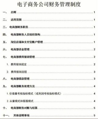 财务小知识每日一学 会计趣味小知识