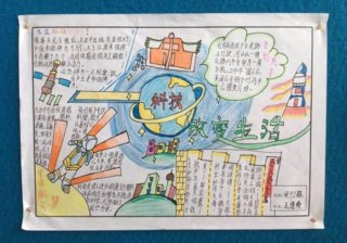 趣味科学小知识手抄报、科学知识手抄报图片