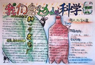 身边的科学小知识50个 身边的科学问题并解答