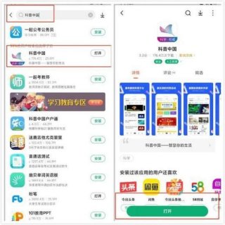科普app推荐、科普app免费下载